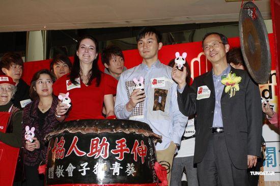 众人主持慈善活动