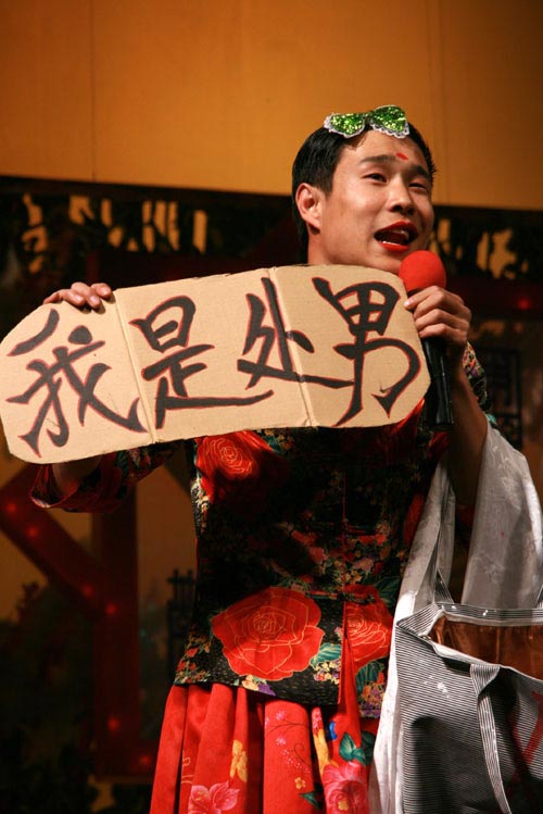 资料图片:小沈阳精彩演出照--举牌我是处男