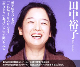 田中裕子新剧《母亲》日本将播 与松雪泰子合