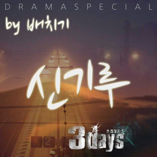 《海市蜃楼》单曲专辑