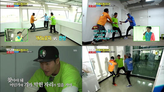 Running Man 