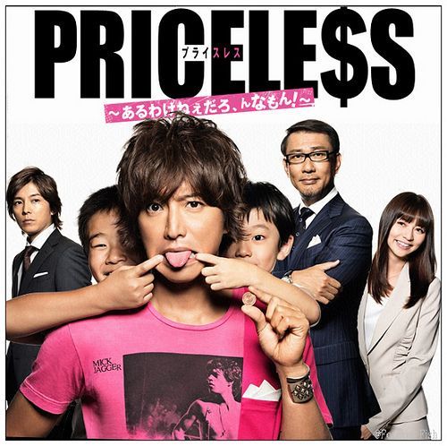 PRICELESSͼ