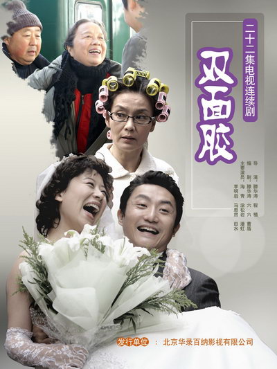 27日13时《双面胶》涂松岩导演滕华涛将做客