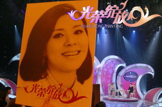 四好女人归亚蕾做客《光荣绽放》(图)