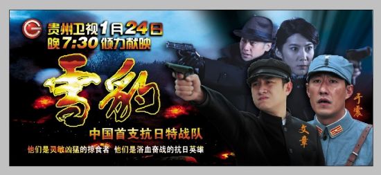 雪豹unciauncia电视剧推荐探讨