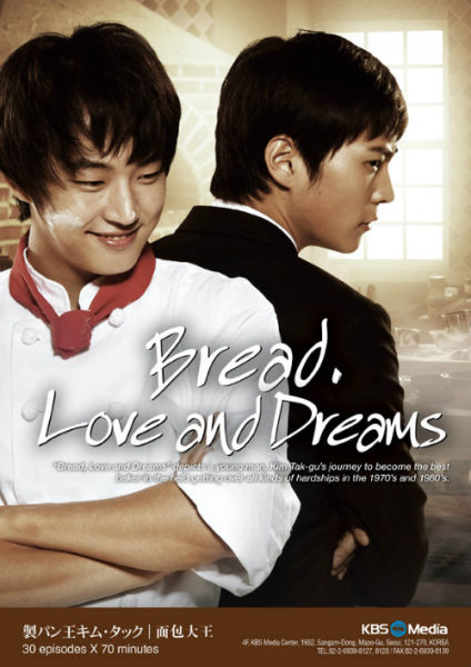 韩剧《面包大王》将登安徽演绎屌丝奋斗史