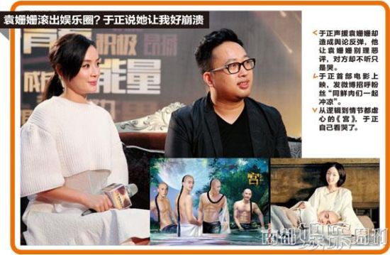 八问于正:说我雷剧?这是国际化懂不懂