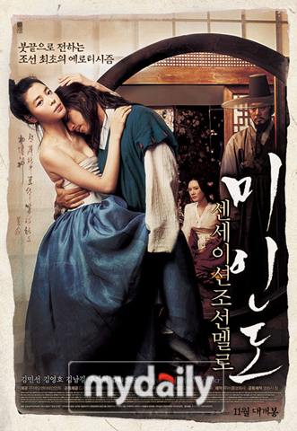 电影《美人图》成为了韩国电影院老板们最欢迎
