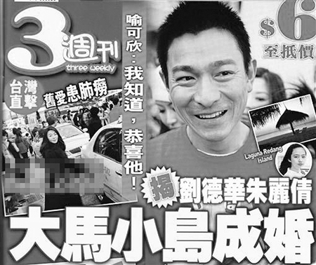 华仔明年迎娶朱丽倩选址马来西亚？