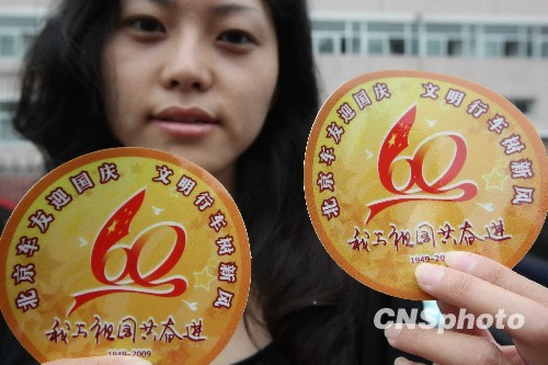 中国民众多种形式迎国庆 时尚元素体现时代风