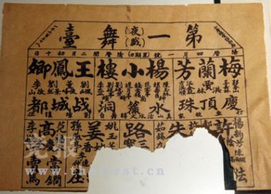 花鼓戏西湖调简谱戏西-"第一舞台"位于前门外西珠市口路北,建于1914年,是武生杨小楼、