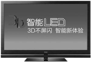 海尔3D智能LED彰显海尔智造