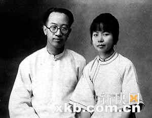 吾爱：梁实秋与程季淑