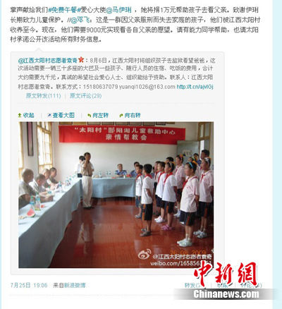 马伊琍微博献爱捐助江西太阳村孩子监狱探监(图)