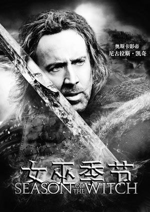 “骑士”凯奇杀入暑期档
