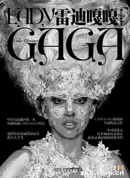 LadyGaGa´ǱϮš