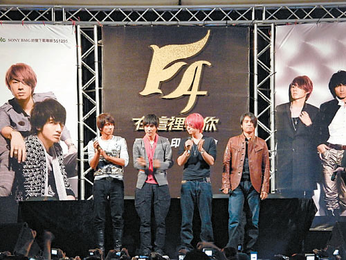 F4¸̨иӡ̫Fans(ͼ)