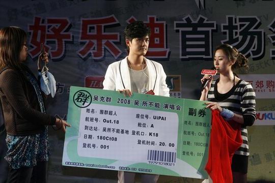 吴克群上海签唱数千歌迷捧场 自制个唱门票【图】