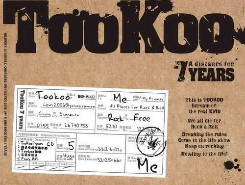 TOOKOOȫ´TOOKOO:7Yearsڼ