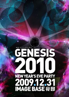 GENESIS2010Ʒ굹ʱɶԹ