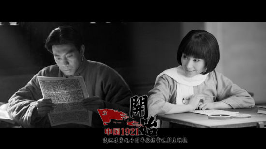 毛泽东与杨开慧（《开始》MV）