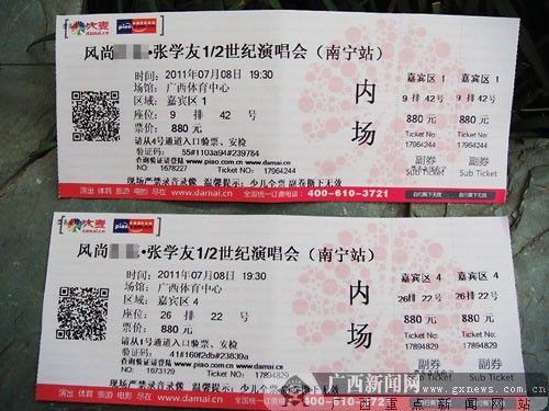 杨先生称，因有观众持假票入场，这两张真票被拒之门外。记者 宋甲子摄