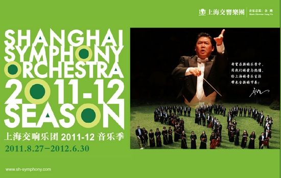 上海交响乐团音乐季将开幕 与纽约爱乐共出新作