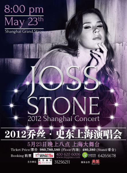 523Joss Stone Ϻݳả