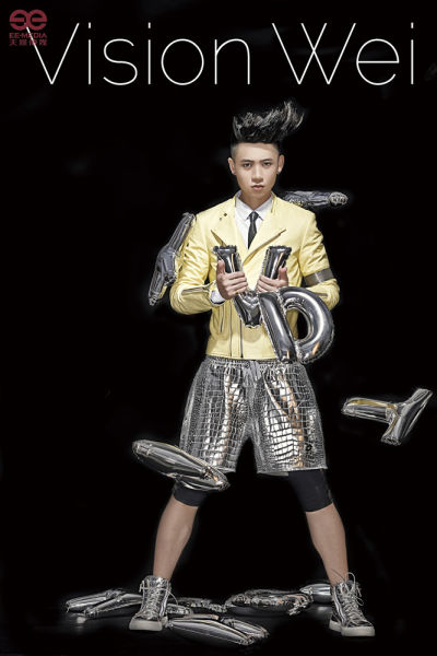 魏晨《登“封”造极》首播 展多元化风格