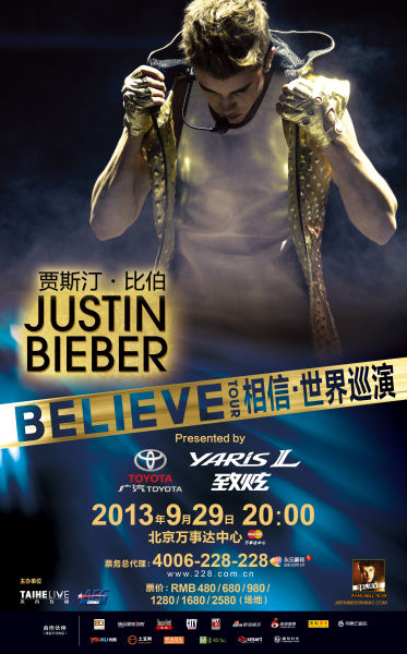 贾斯汀-比伯巡演9月降临北京 正式开票-文娱-中