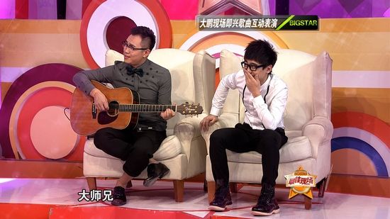 大鹏与刘心做客《最佳现场》