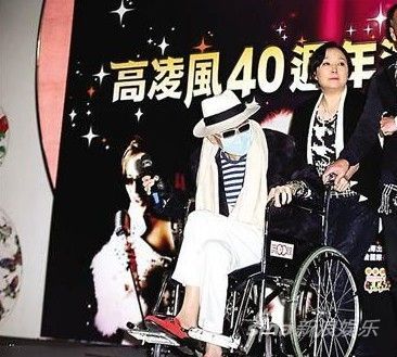 高凌风故交：他是生命斗士 走得很潇洒