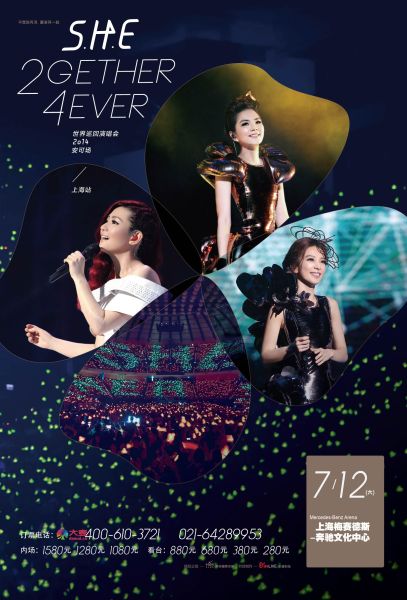 S.H.E巡演安可场重回上海 7月12日开唱|S.H.E