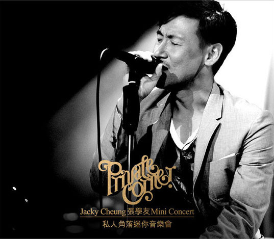 专辑:张学友-Private Corner Mini Concert