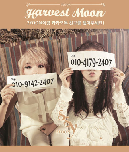 韩团4minute小分队2YOON公开手机号引关注