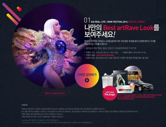 AIA Real Life NOW Festival Lady Gaga MG Event