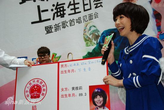 黄雅莉专属结婚证