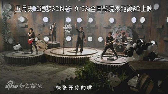 图文:五月天电影主题曲首播-《OAOA》截图