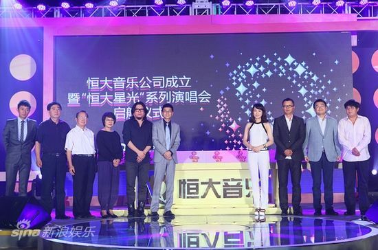 图文:恒大音乐成立-合影-高晓松,公司目前,文化