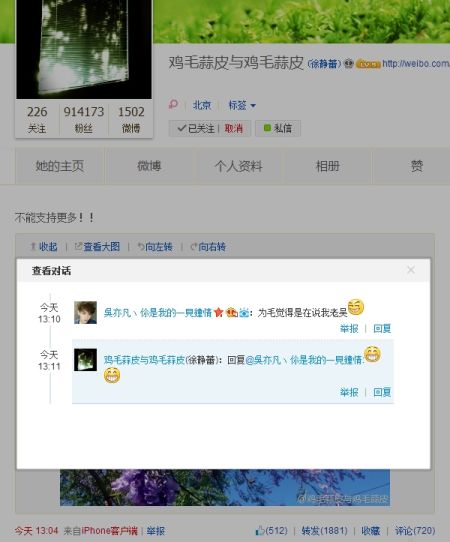 吴亦凡解约徐静蕾支持 疑将演《宫5》