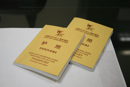 世博护照场馆风采版在沪首发(图)_滚动新闻_新