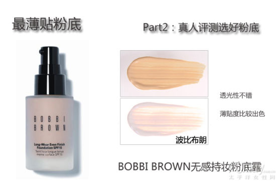 BOBBI BROWN޸гױ۵¶ 520