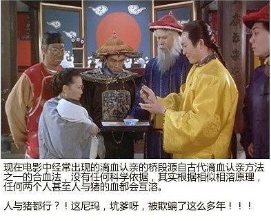 滴血认亲靠谱吗 影视"坑爹"的医学错误