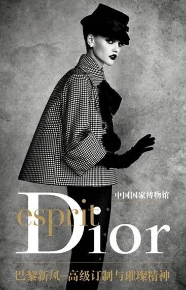 ϰ¾(Esprit Dior)չ