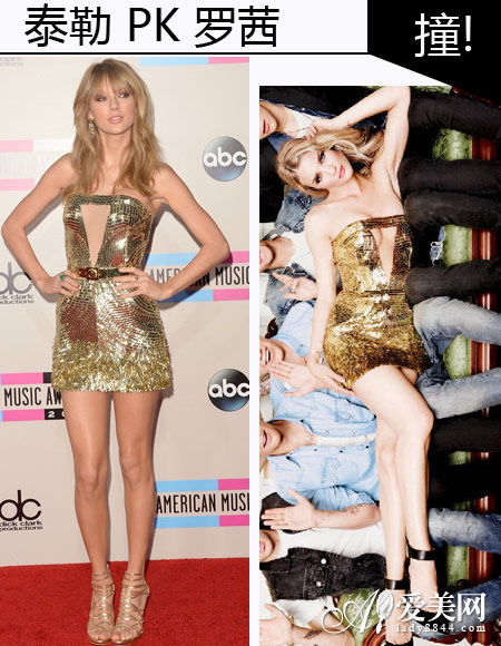 Taylor Swift VS -