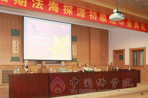 结业典礼现场 