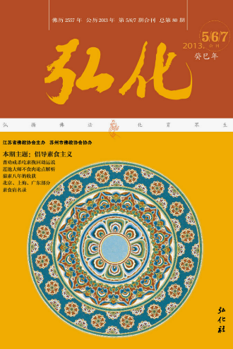 スーツ特別割引クーポン 多看阅读APP首本佛教杂志《弘化》火热上线_新浪佛学_新浪网 雑学、知識