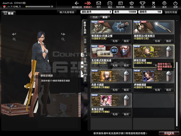 OL女性角色喷漆上架_反恐精英OL_新浪<em>游戏</em>_