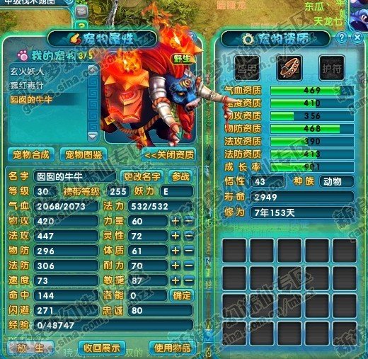 [任务]40主线剧情隐藏任务捕捉神牛体验_网络