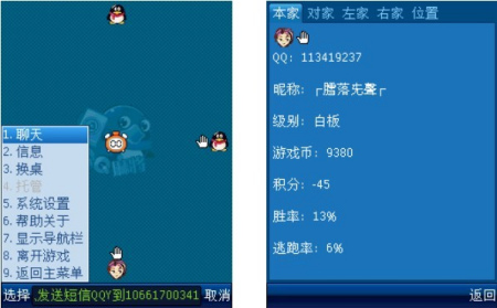 组图：真人麻雀（麻将）游戏下载